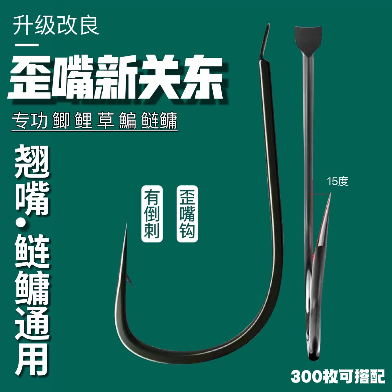 猫小贩有刺野钓中国歪嘴新关东
