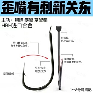 有倒刺歪嘴新关东大物钩钓翘嘴鲢鳙湖库黑坑大鱼大头花白鲢鱼钩子