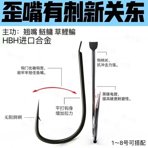 猫小贩有刺湖库中国新关东歪嘴