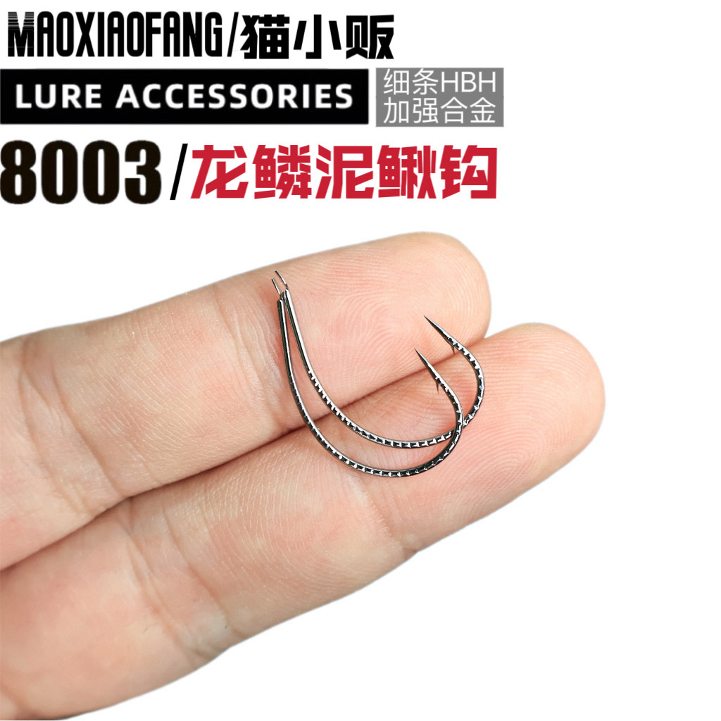 龙麟泥鳅钩细条升级版翘嘴专用钩挂活虾玉米散装路亚活饵倒钓钩子图片