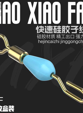 猫小贩快速子线夹硅胶材质