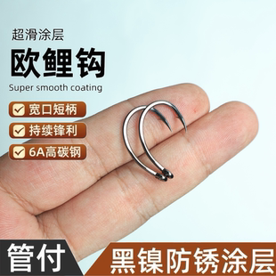 弯背钩欧鲤钩有刺鱼钩管付飞钓驼背钩欧洲钓组欧鲤钩若虫钩反钓钩