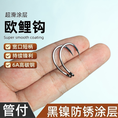弯背钩欧鲤钩有刺鱼钩管付飞钓驼背钩欧洲钓组欧鲤钩若虫钩反钓钩