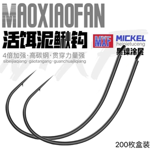 挂泥鳅钓翘嘴钩筏钓钩细条鱼钩散装路亚活饵倒钓钩进口溪流专用钩