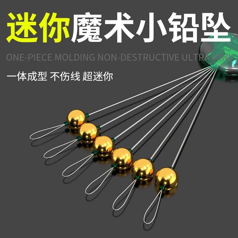 子线加铅铜配重铅坠无需调漂传统钓七星漂防炸0.2克自锁小铅