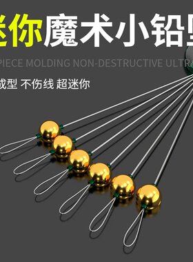 子线加铅铜配重铅坠无需调漂传统钓七星漂防炸0.2克自锁小铅