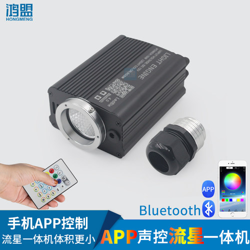 大口径36瓦app流星一体机