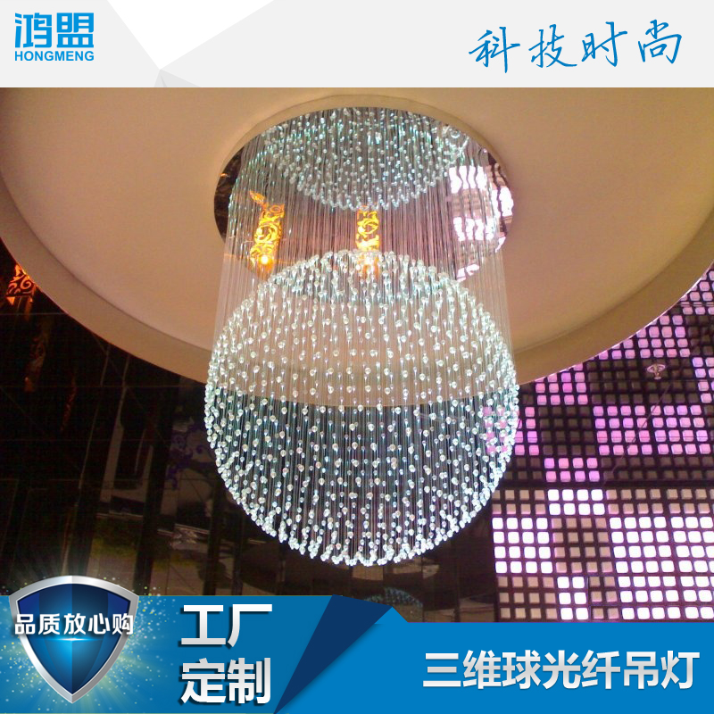 立体球光纤灯半圆光纤吸顶灯七彩LED光纤工程灯KTV吧酒星空光纤灯