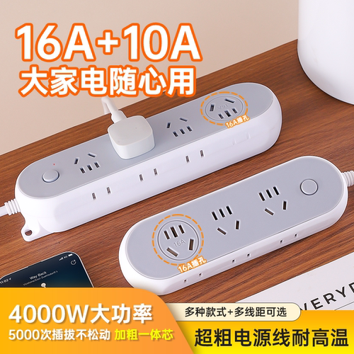 USB插座家用插排带长线多插位接线板多功能插线板宿舍桌面拖线板
