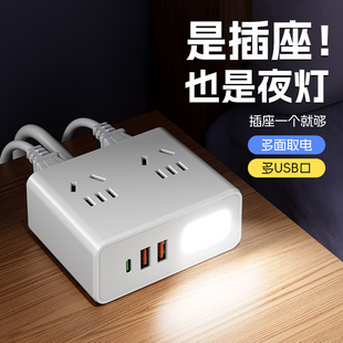 智能桌面多功能快充线板插座USB夜灯多孔家用排插宿舍接线板插排