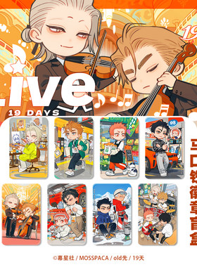 19天 old先 双闪徽章盲盒 亚克力透卡盲盒 Live系列