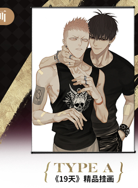 old先 坛九 挂画周边 19天官方周边挂画 坛九挂画