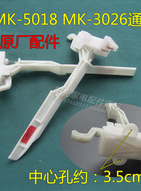 美的小天鹅波轮洗衣机门盖开关