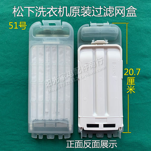 松下过滤器原装过滤网盒