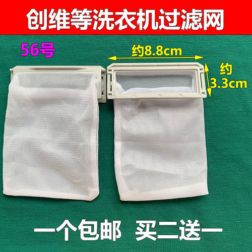 创维内置过滤网袋网兜