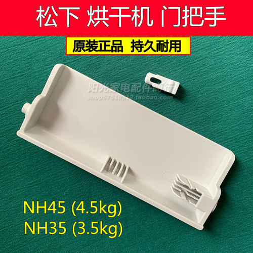 Panasonic松下门把手原装正品