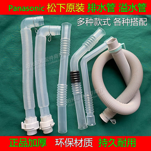 排水管全自动Panasonic/松下