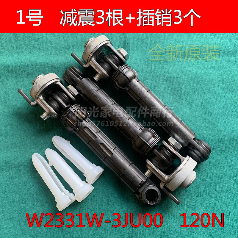 Panasonic减震器避震杆原装