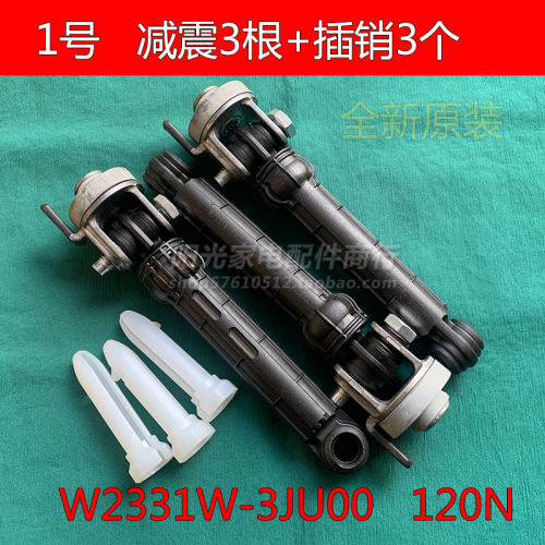 原装松下滚筒洗衣机平衡杆XQG100-SD139/LD1NY/EG15A减震器避震杆