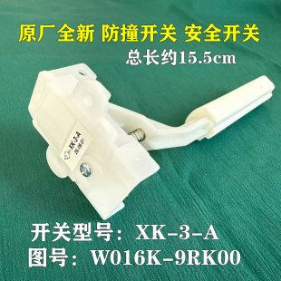 U7E2F安全开关3 松下洗衣机防撞开关XQB TA7332 TA7322 TW7321