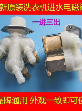 LG洗衣机正品配件WD-C12115D/A12255DS/A1226EDS进水阀电磁阀开关