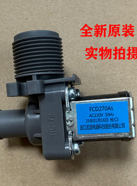 松下洗衣机原装进水阀XQB45-846B 55-8560进水开关电磁阀FCD270A5