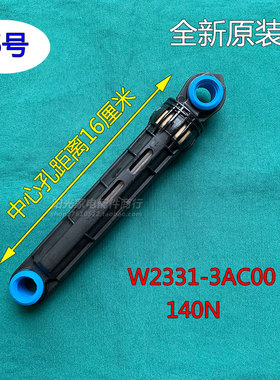 松下洗衣机XQG75-E7131/E7132/EA7221/EA7222/S7055减震棒避震器