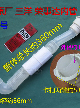 三洋洗衣机内排水管WT8455MOS XQB70-S750Z内部中间底部排污水管