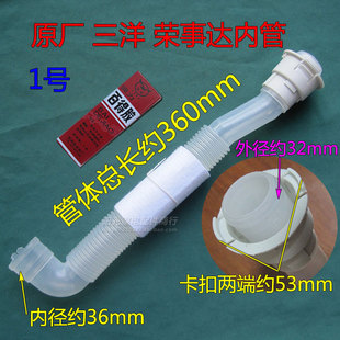 M856Z B835YX底部内接管 三洋全自动洗衣机内排水管XQB55 原装