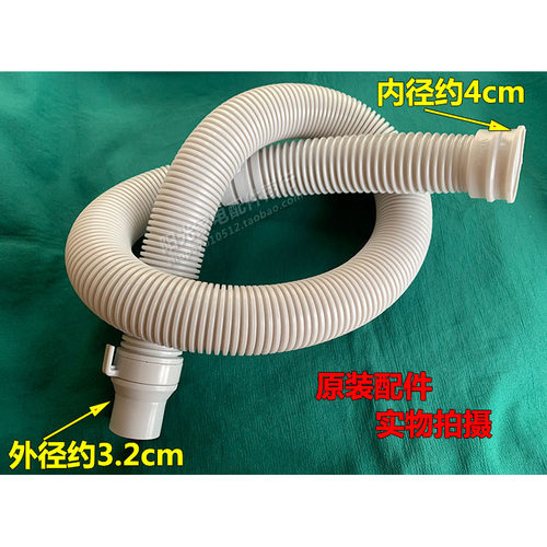适用海尔洗衣机EB100BZ059 EMS100B26Mate6 原厂排水管ES100BZ169