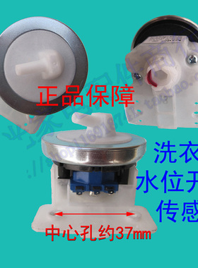 吉德洗衣机电子水位开关XQB75-75378/70-6216P/50-8168传感控制器