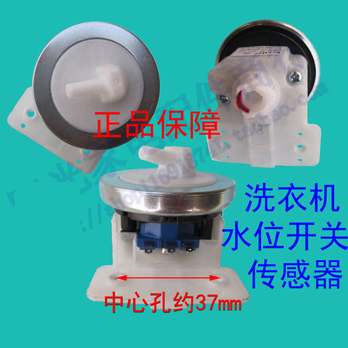 吉德洗衣机电子水位开关XQB75-75378/70-6216P/50-8168传感控制器