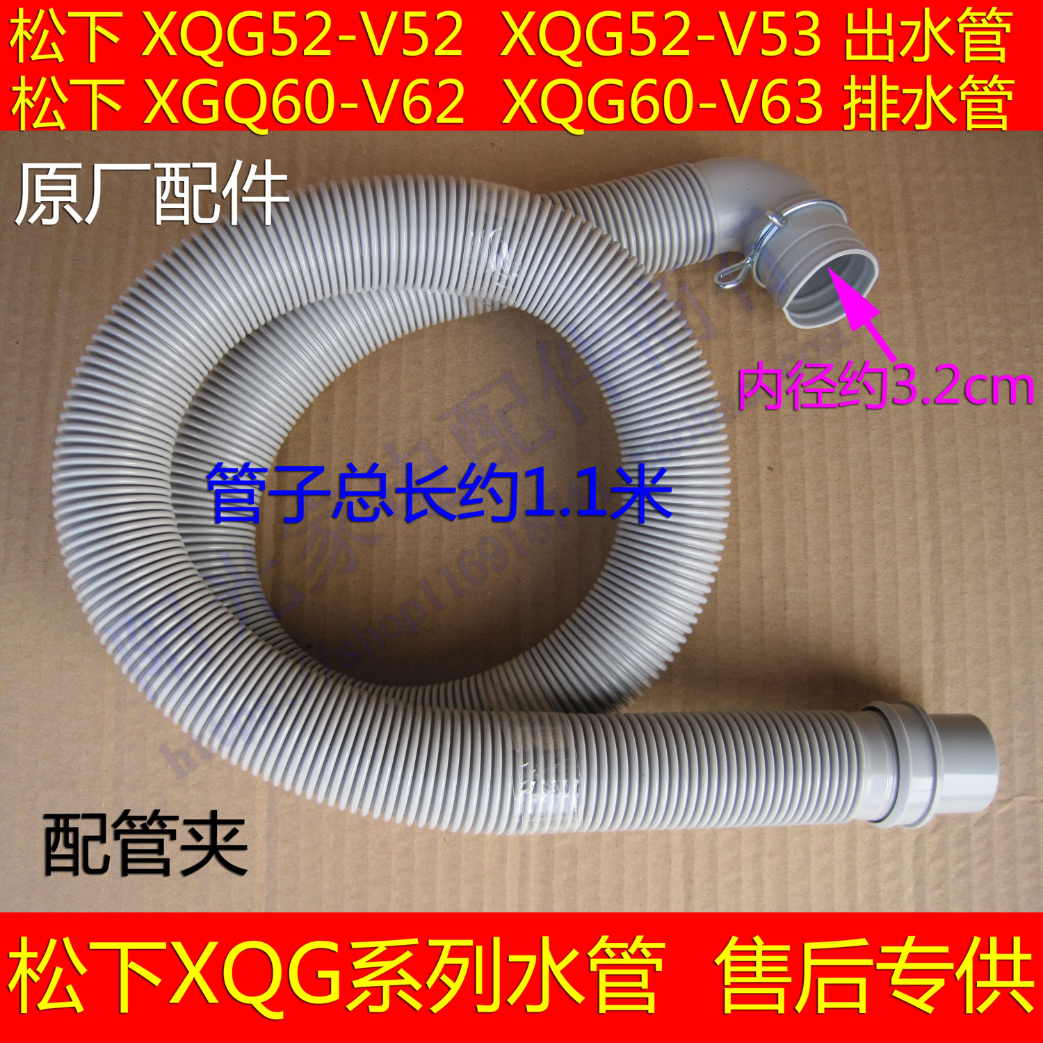 原装松下滚筒洗衣机XQG60-V63NS/52-V52NW排水管出水管外排水管