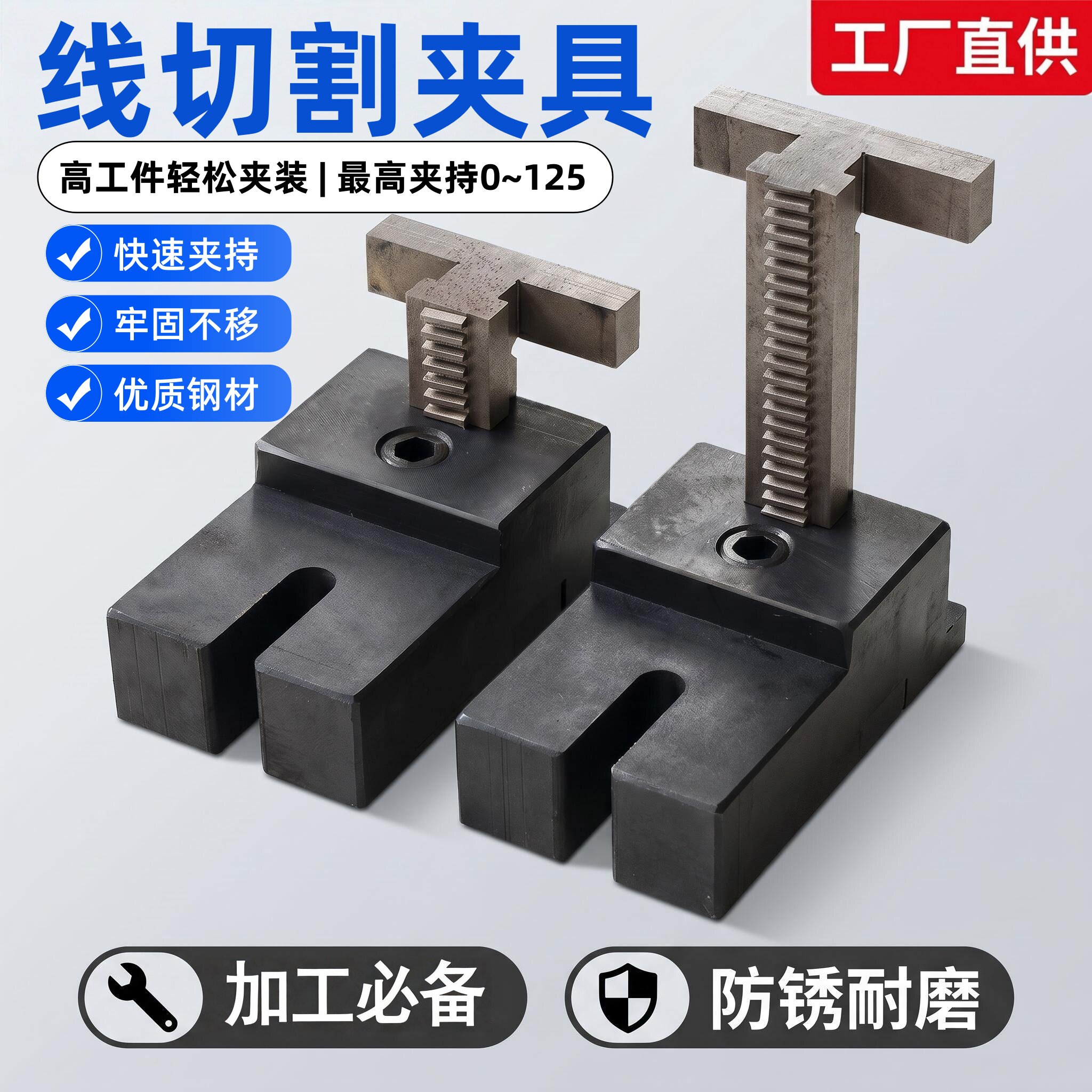 线切割夹具线切割网红夹具图片