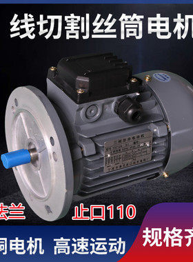 线切割机床通用配件YSJ7124奉化远东带法兰丝筒电机 江浙沪皖包邮