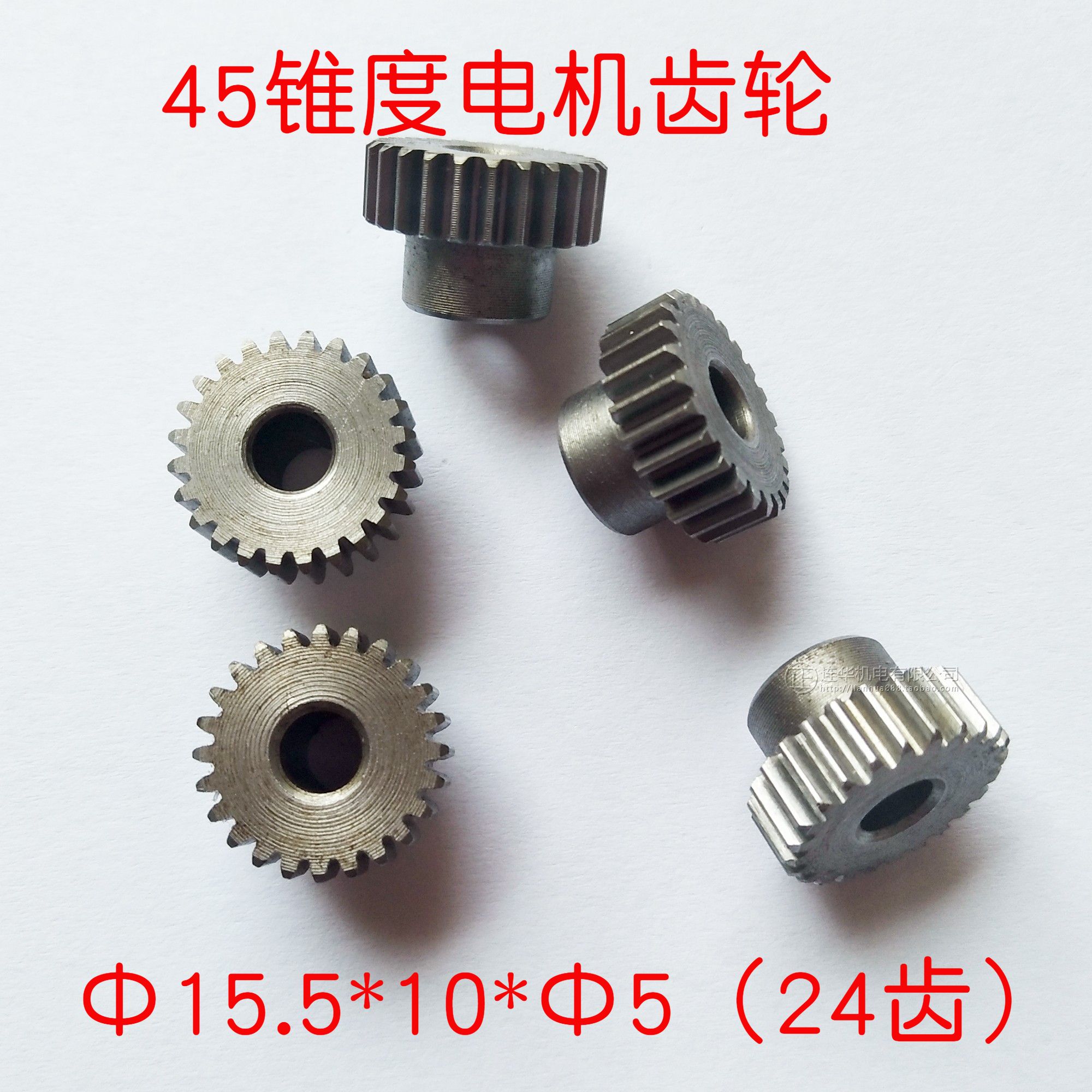 线切割机床配件 45bf003锥度电机齿轮 Φ15.5*10*Φ5（24齿）