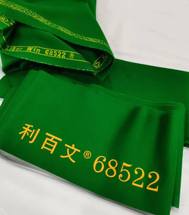 利百文台呢 台球桌布 中式黑八台球台布 呛顺毛呢  职业比赛台尼