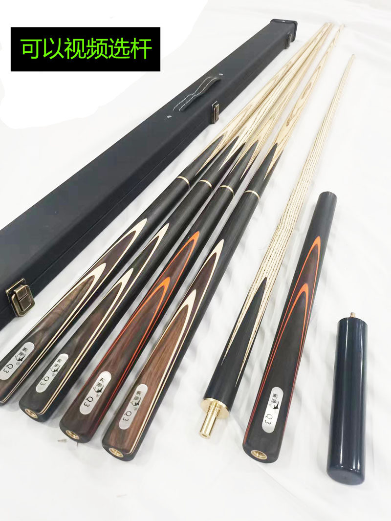 鲨鱼q3台球杆 中式黑八  小头杆 通杆一体 斯诺克  台球用品 包邮