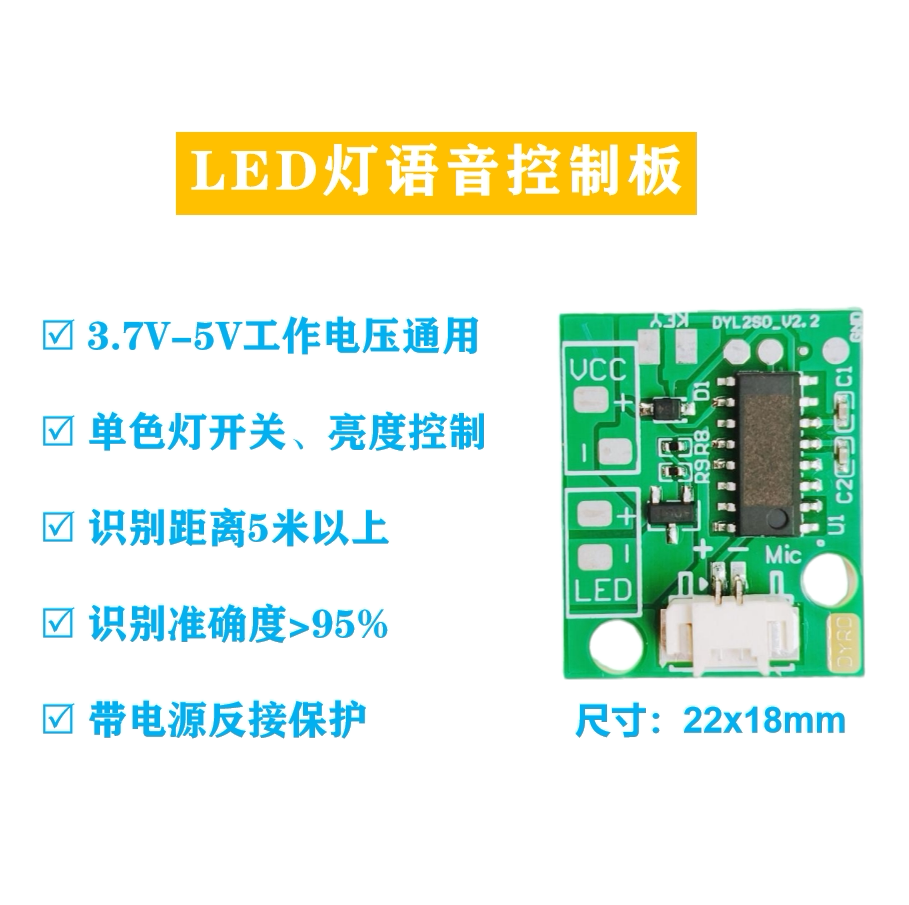AI离线语音识别声控3.7V5V 电路板DYRD模块LED灯画相框开关DYRD