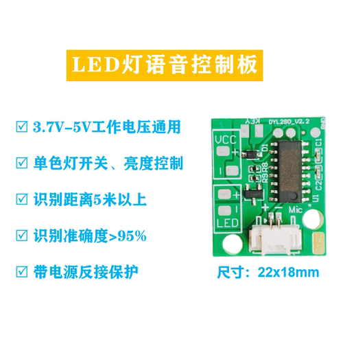 AI离线语音识别声控3.7V5V 电路板DYRD模块LED灯画相框开关DYRD
