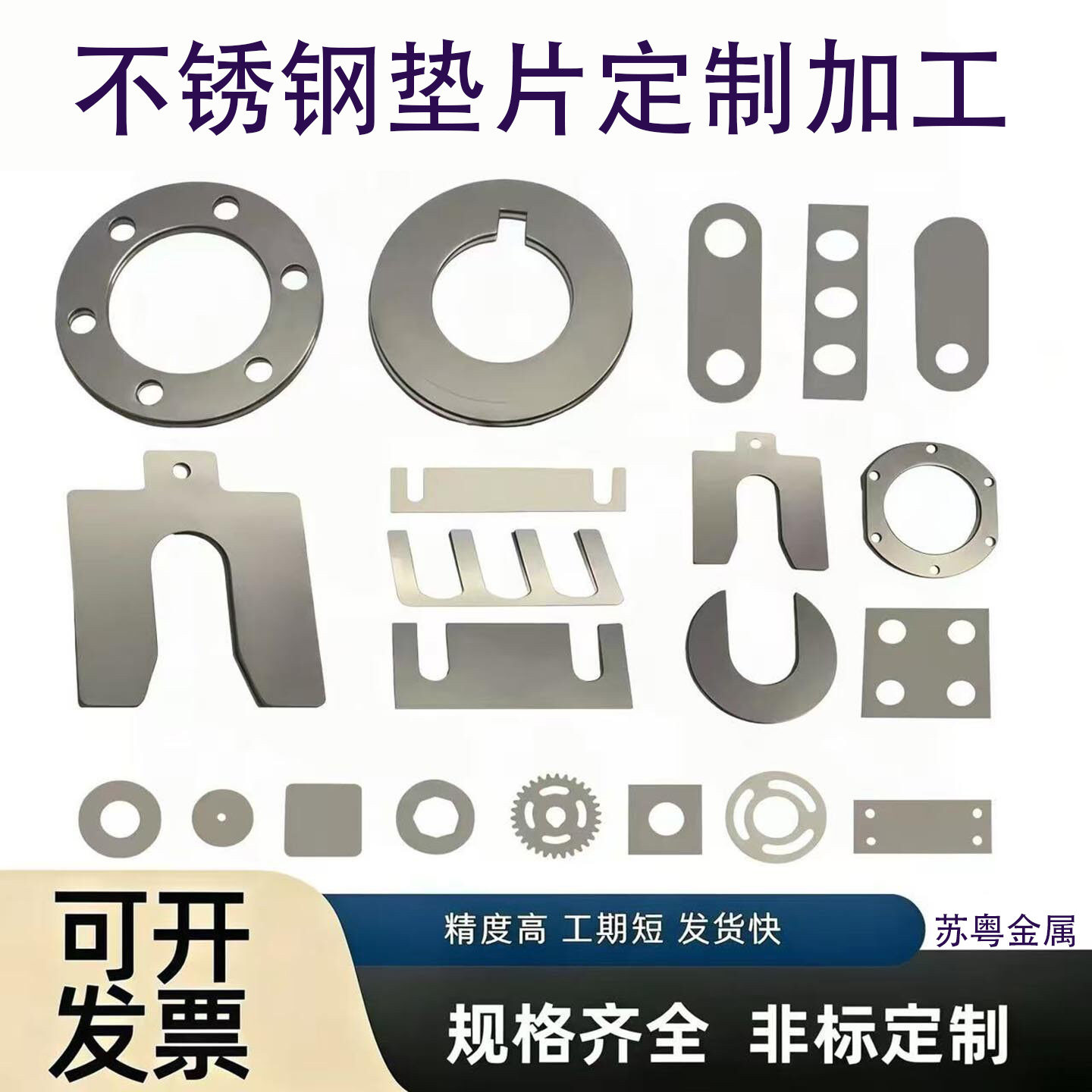 304不锈钢垫片316超薄不锈钢金属垫片圆形平垫片垫圈异形加工定制