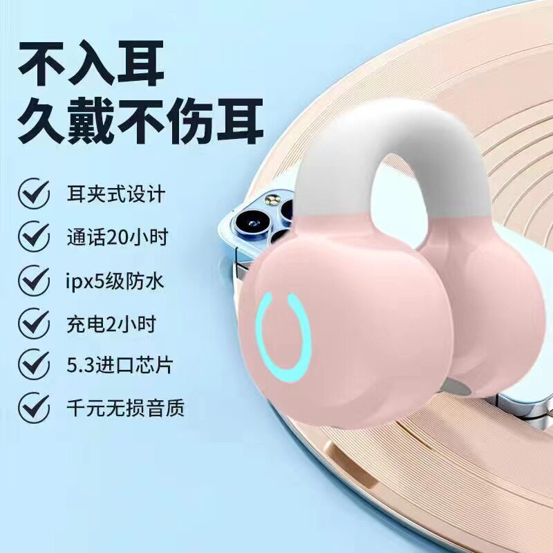 2026新款德国品质耳机蓝牙无线运动夹耳式超长续航女