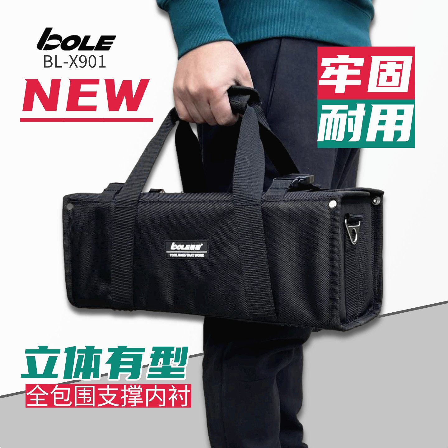博勒工具包多功能单肩手提斜挎立体硬质工具收纳袋家用维修加强
