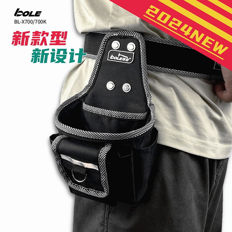 博勒BOLE小巧便捷多功能工具腰包