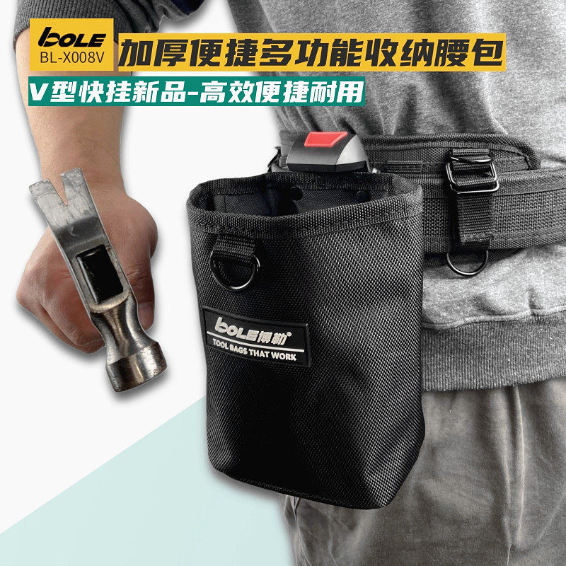 博勒工具包快挂收纳袋加厚耐磨高性能多功能新品钉子螺丝工具腰包