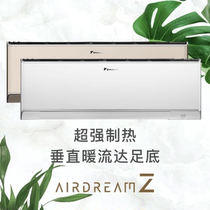 Daikin/大金 FTZW136YC-W1/N1变频新一级1.5匹壁挂机零境智能空调