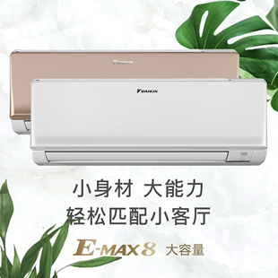 Daikin/大金 FTXR250XC-W/N 2匹壁挂机冷暖变频空调 康达效应气流