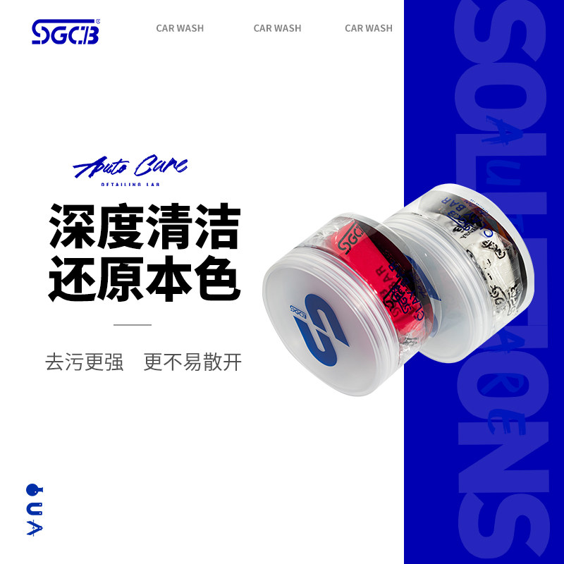 去污渍洗车泥SGCB新格使用方便