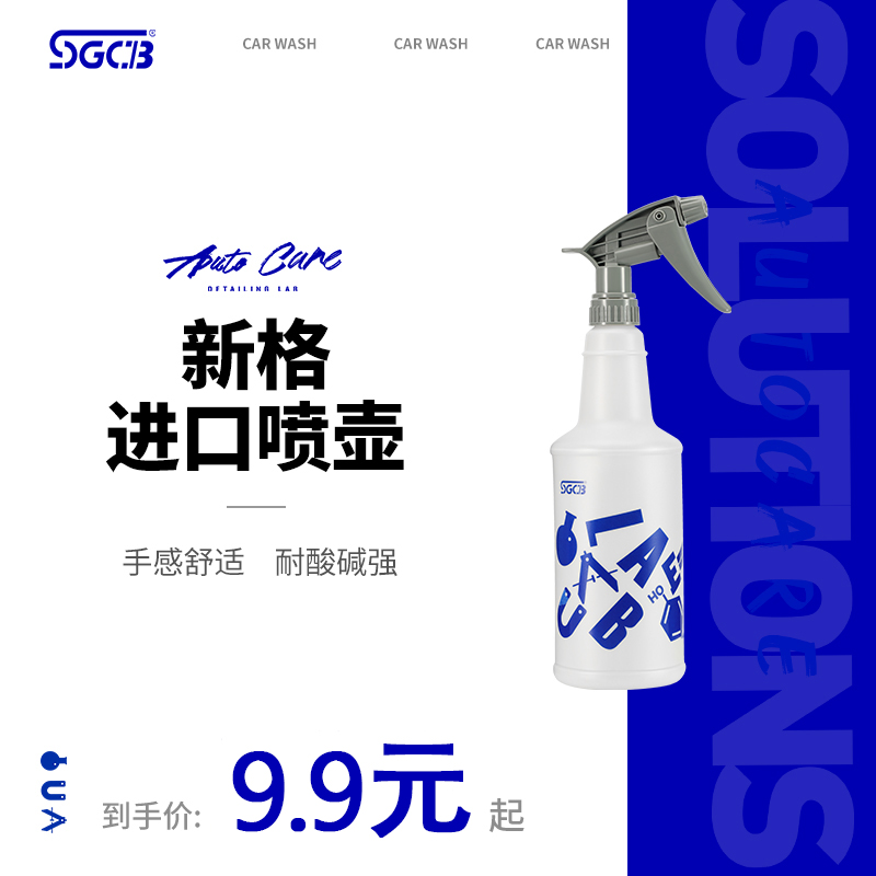 贴膜耐酸碱喷雾瓶SGCB新格雾化好