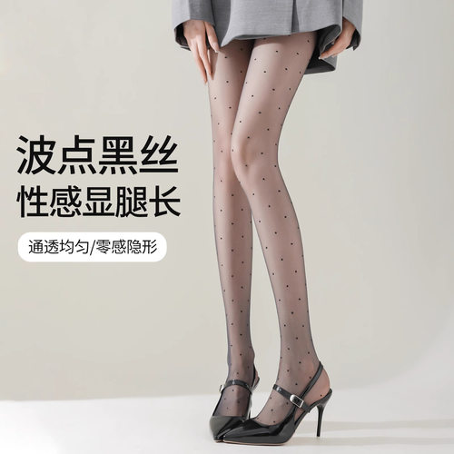 0d波点黑丝袜女防勾丝耐穿薄款性感圆点高透纯欲黑丝不掉档连裤袜